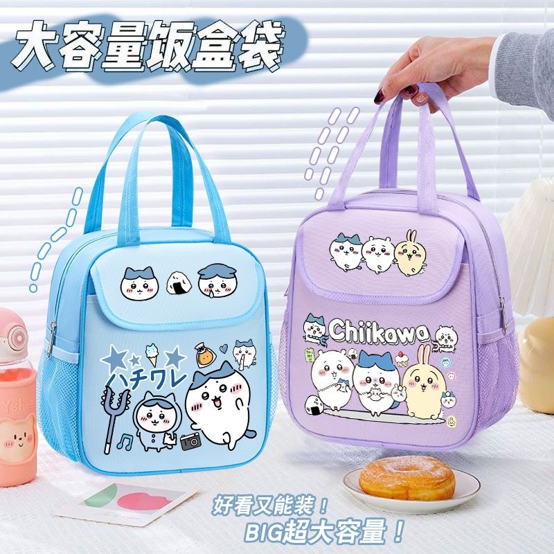 Chiikawa Insulated Lunch Bag C - Food Storage Bag Organizer 评论和价格