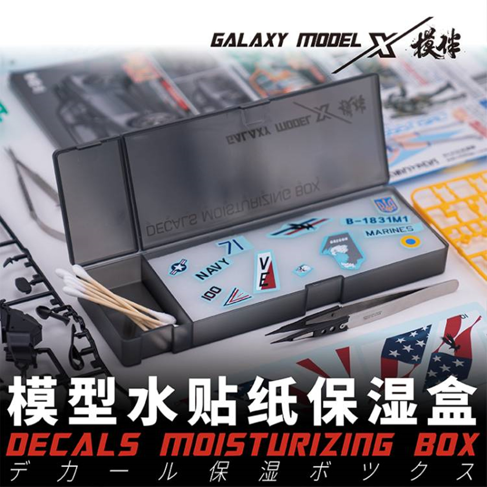 GALAXY Tool T12A01 Model Decal - Food Storage Long Term 评论和价格